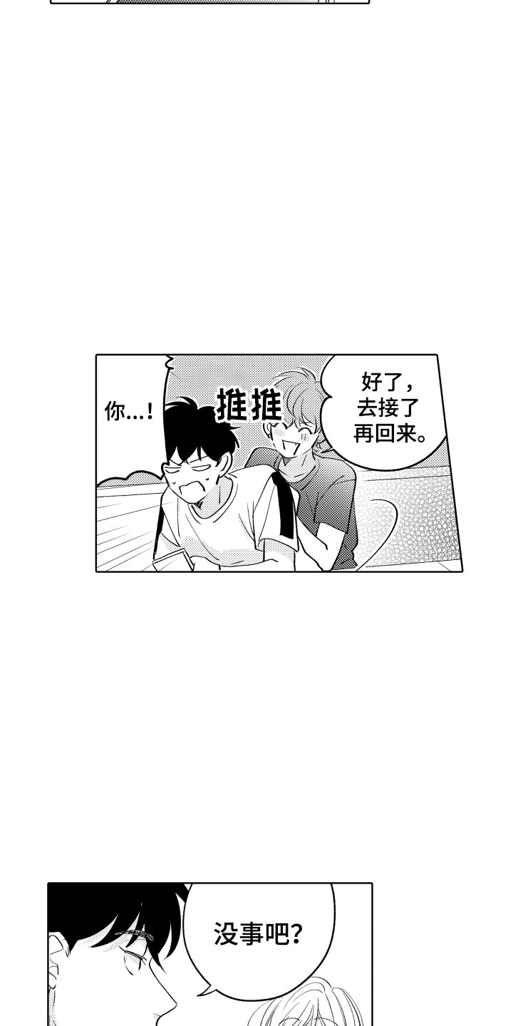 第15章：差不多的关系3