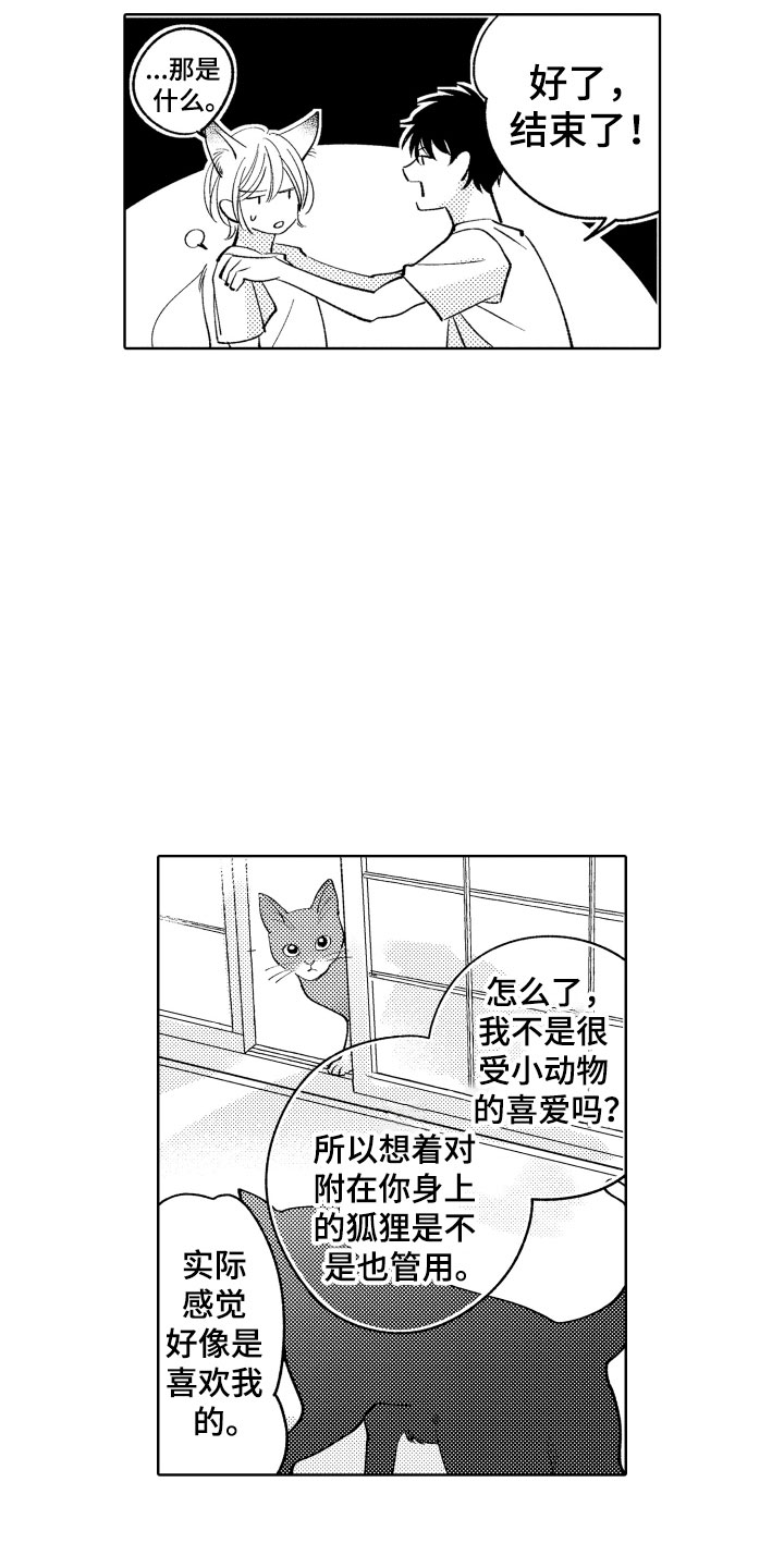 第13章：什么都可以？5