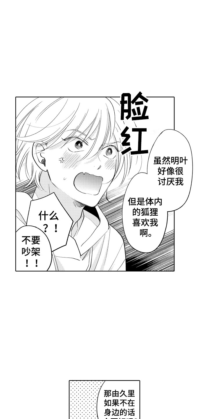 第7章：如影随形6