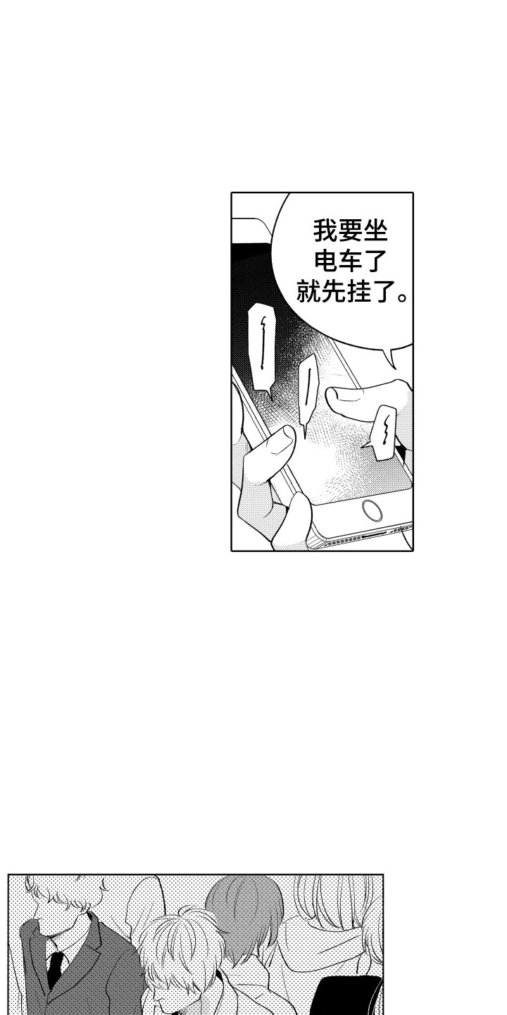第1章：电车色狼3