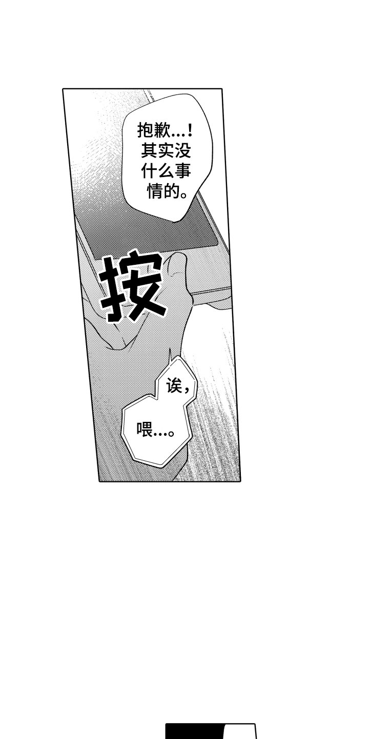 第9章：陌生人18