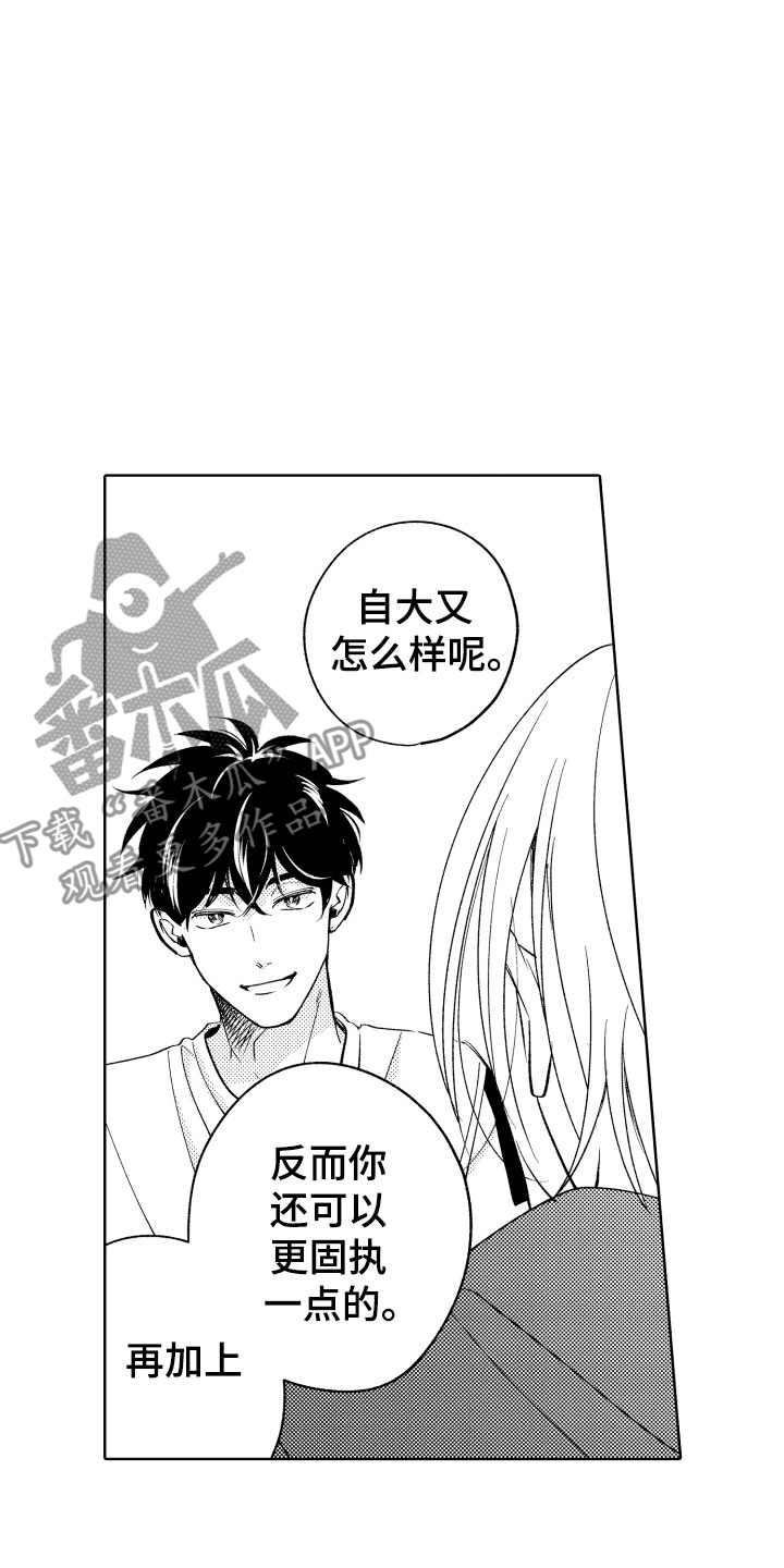 第14章：横插一脚7