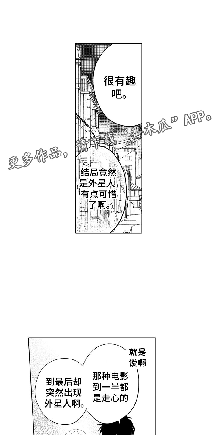 第21章：别那样了0