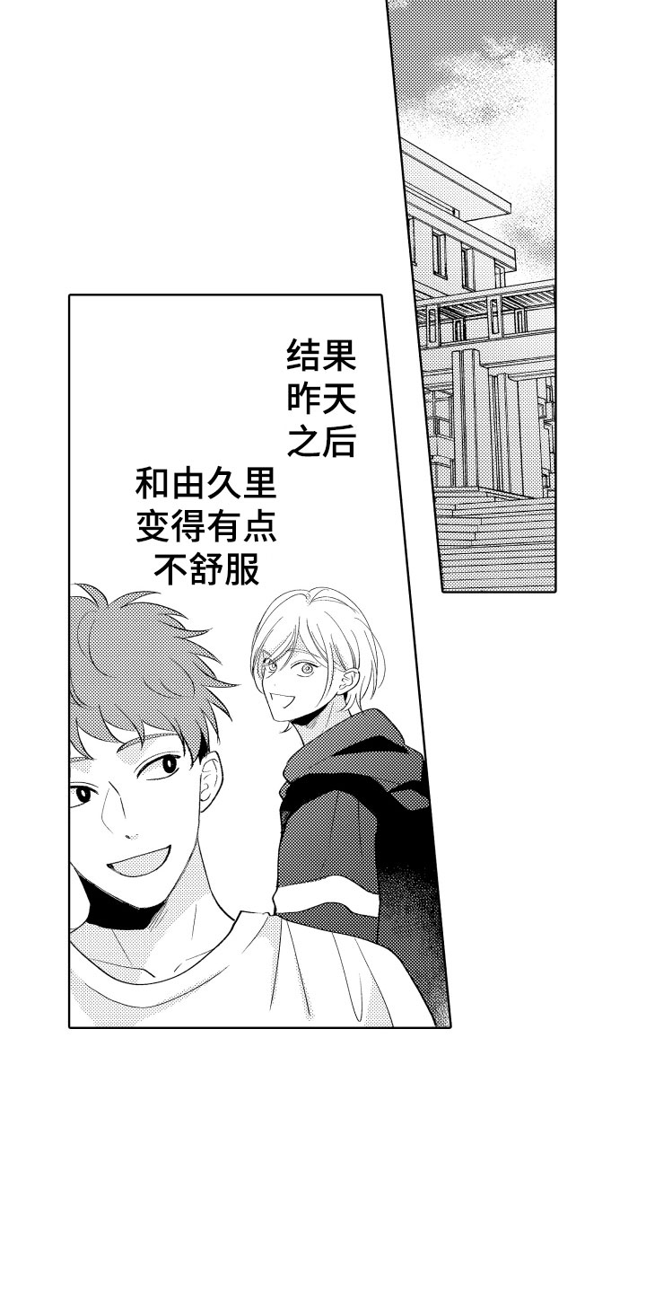 第22章：别勉强了5