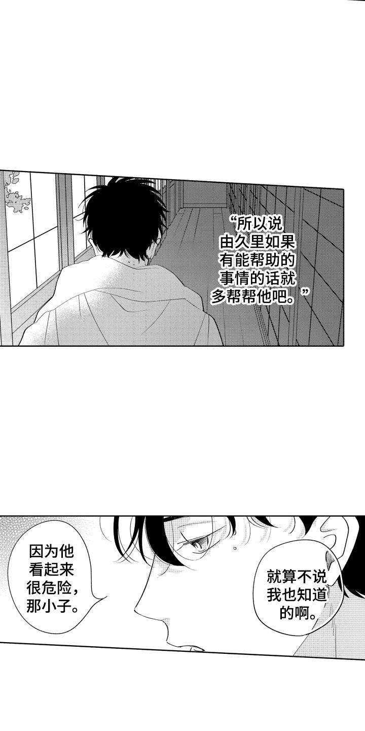 第10章：令人担心的15