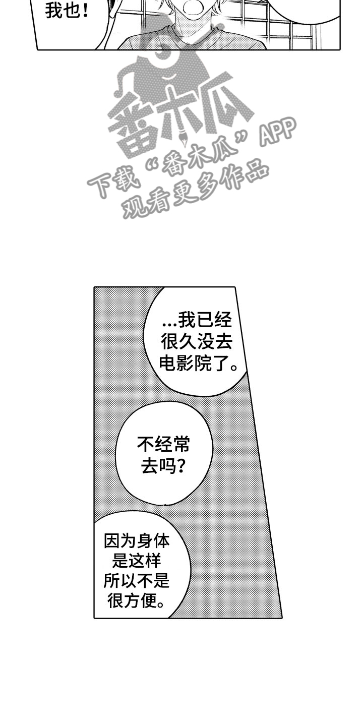第19章：你很厉害4