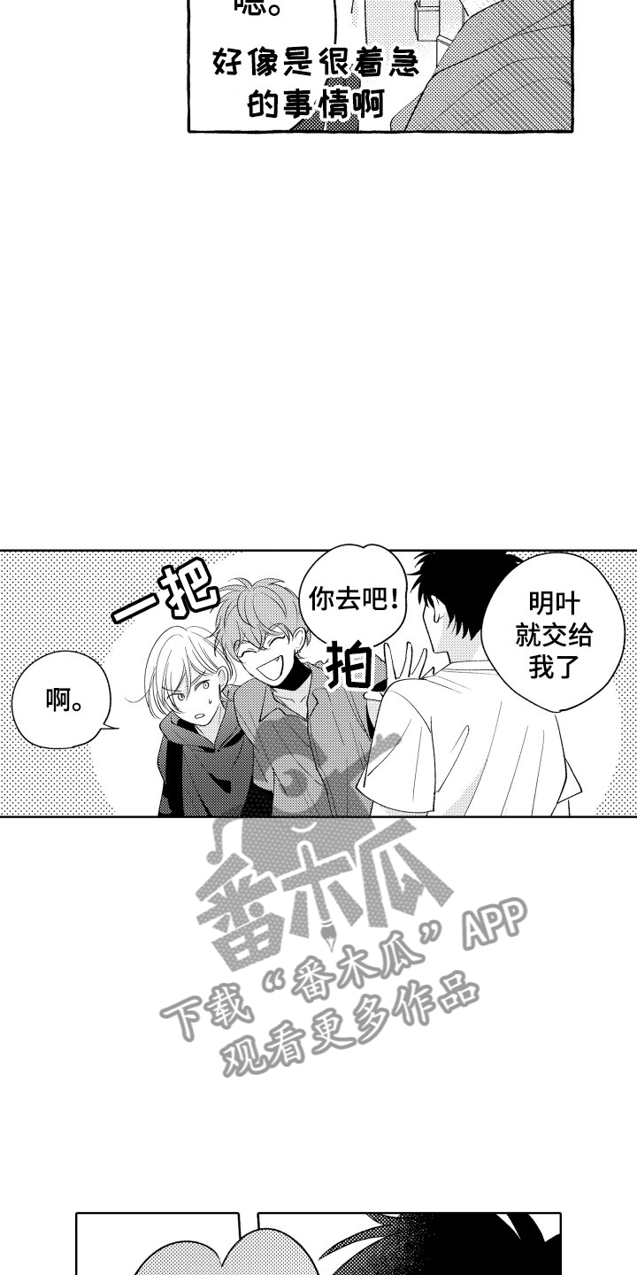 第23章：挑拨1