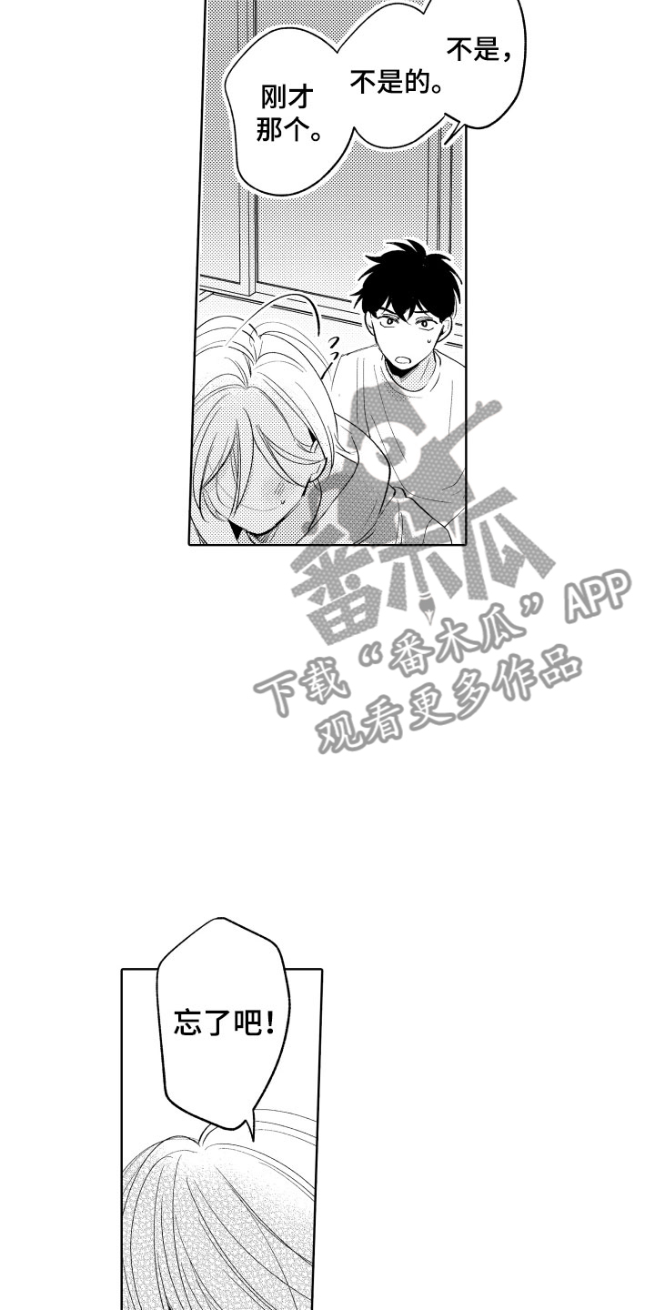 第21章：别那样了19