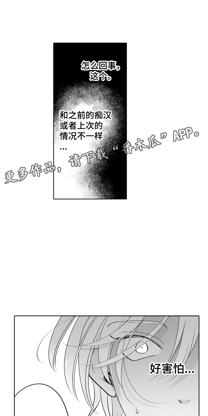 第16章：可爱的奖励0