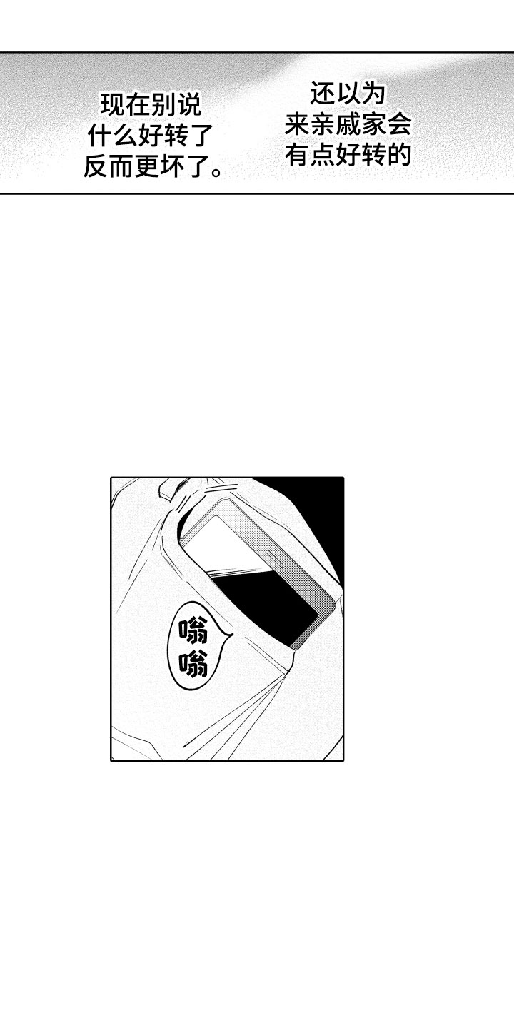 第8章：逃跑11