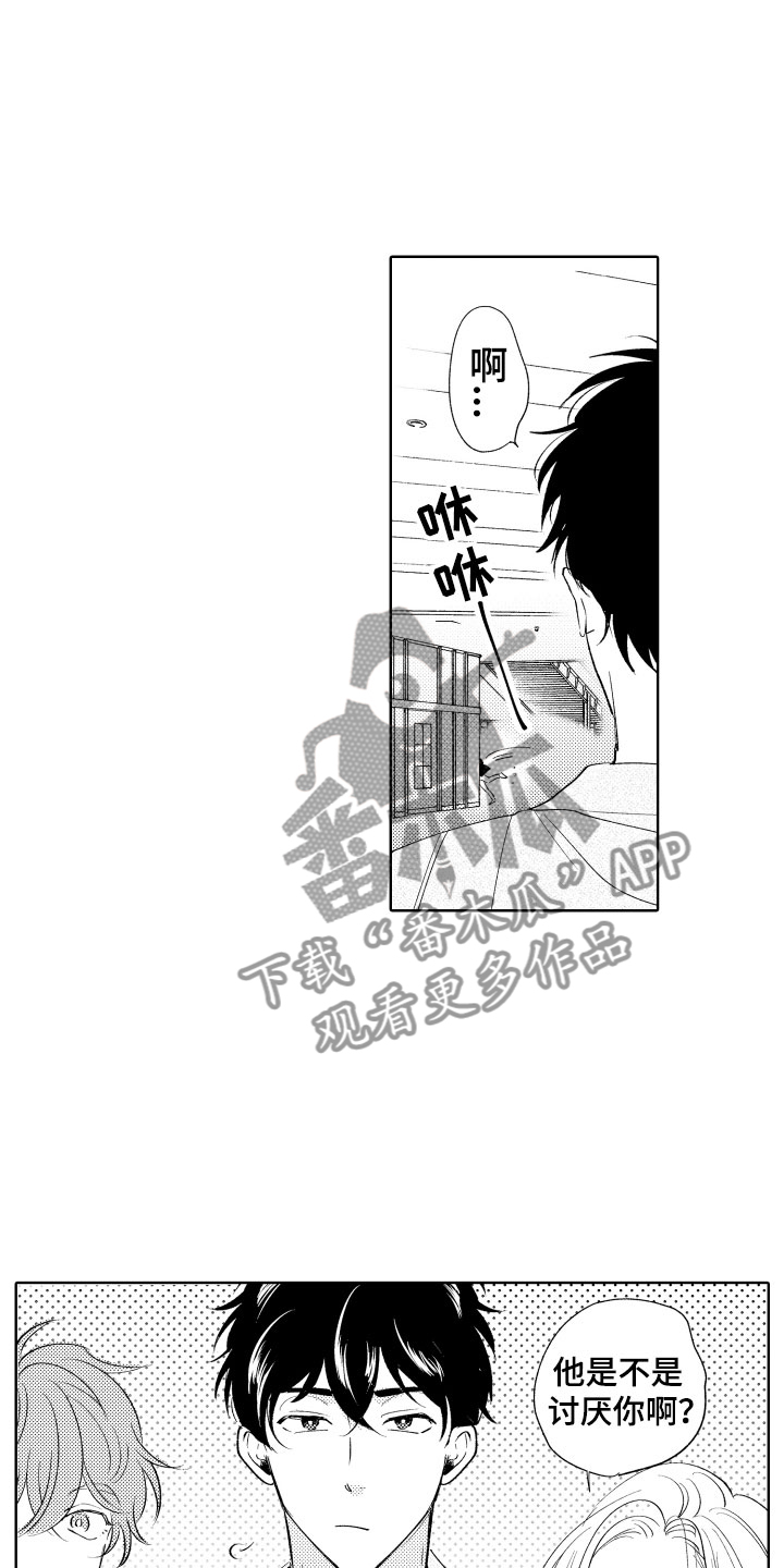 第8章：逃跑7