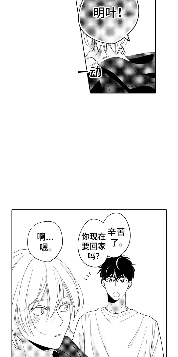 第22章：别勉强了18