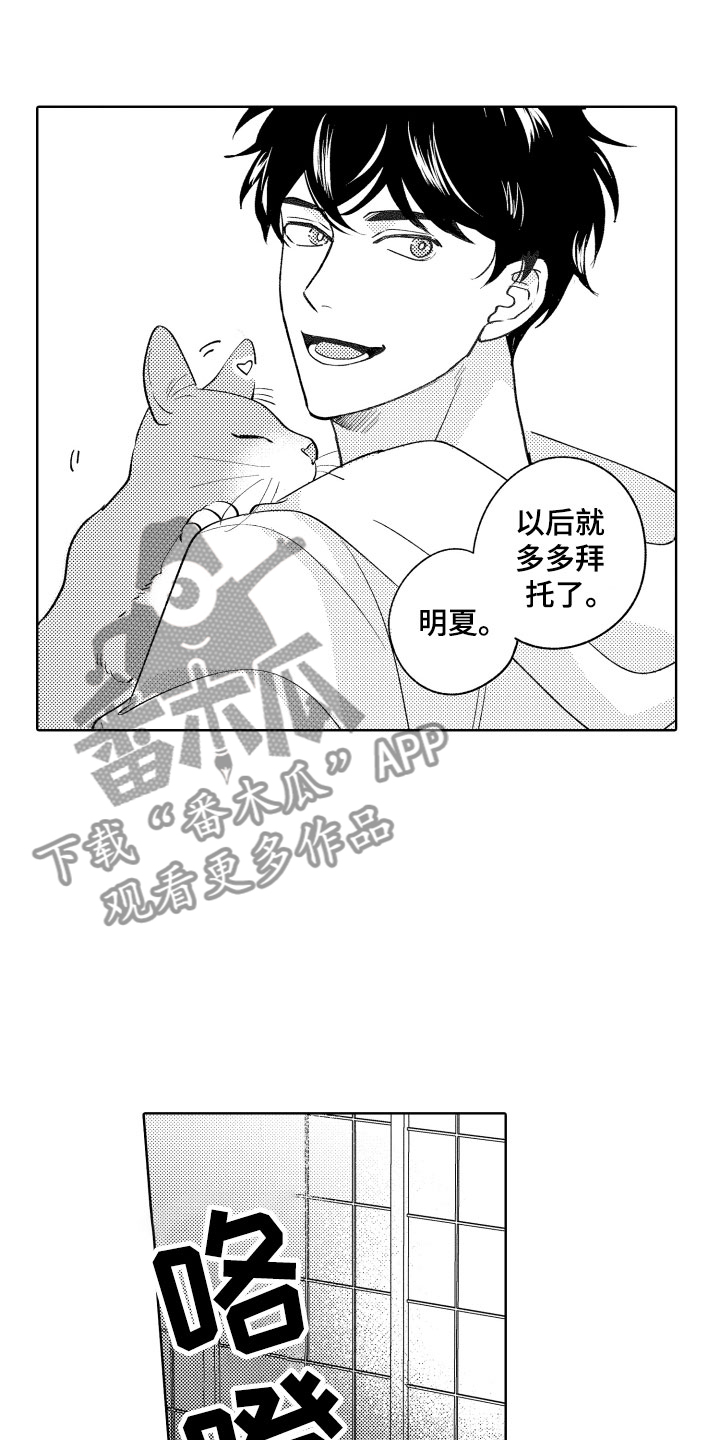 第6章：无效祛邪7