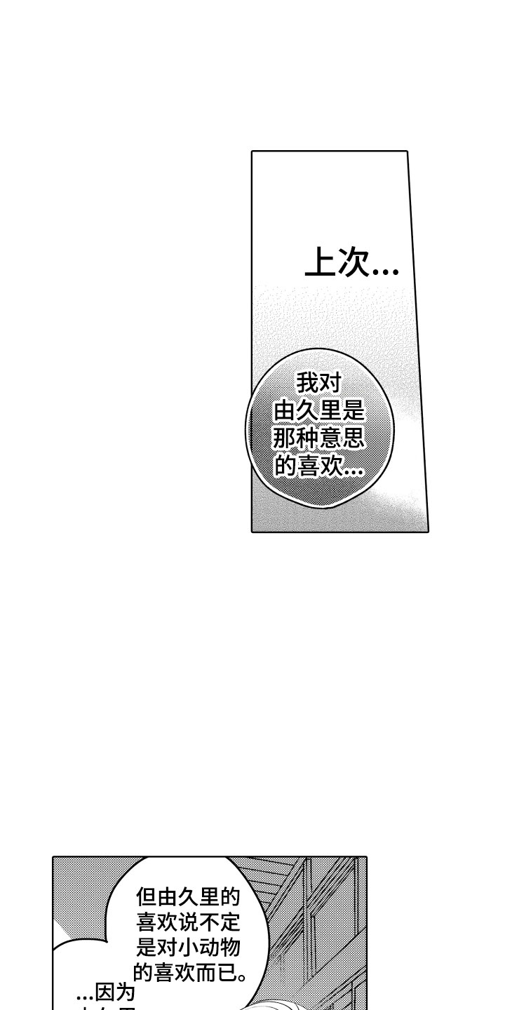 第28章：还有很多时间17