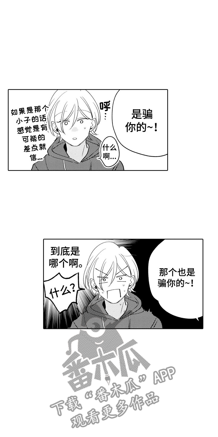 第15章：差不多的关系7