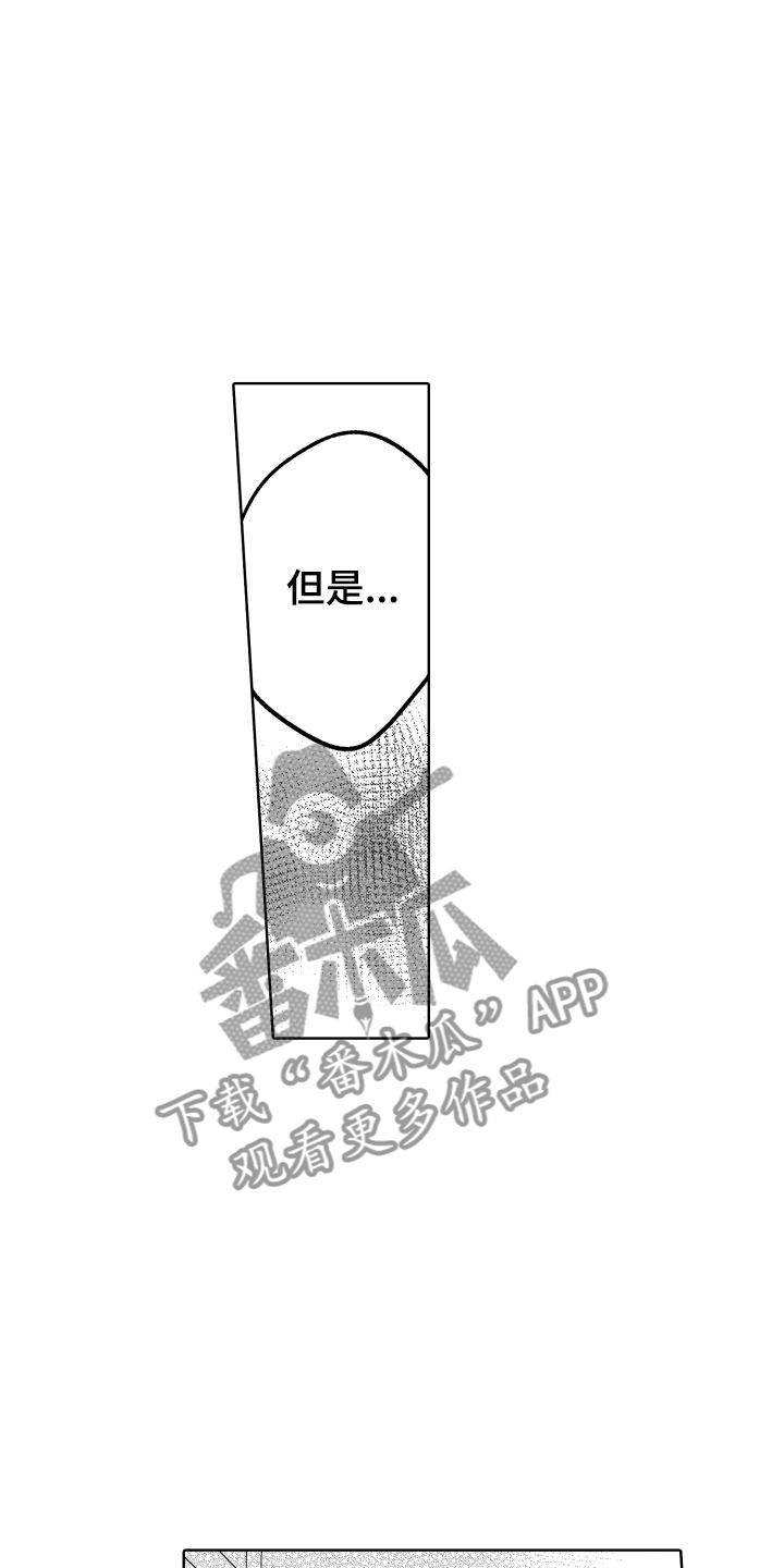 第14章：横插一脚13