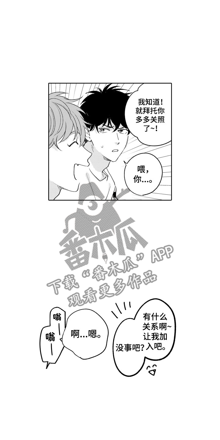 第15章：差不多的关系1