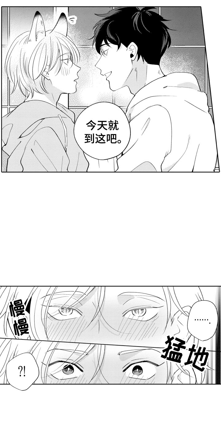 第5章：从来没有这样11