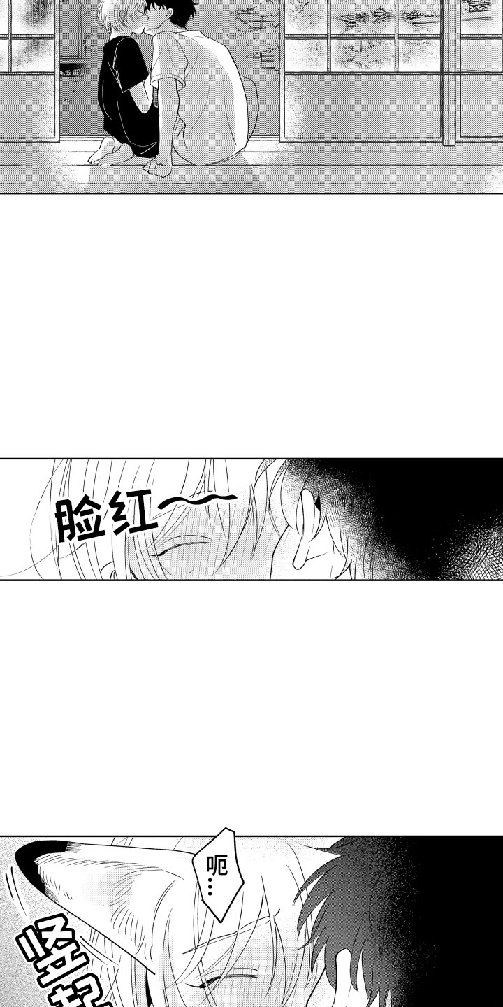 第27章：道歉14
