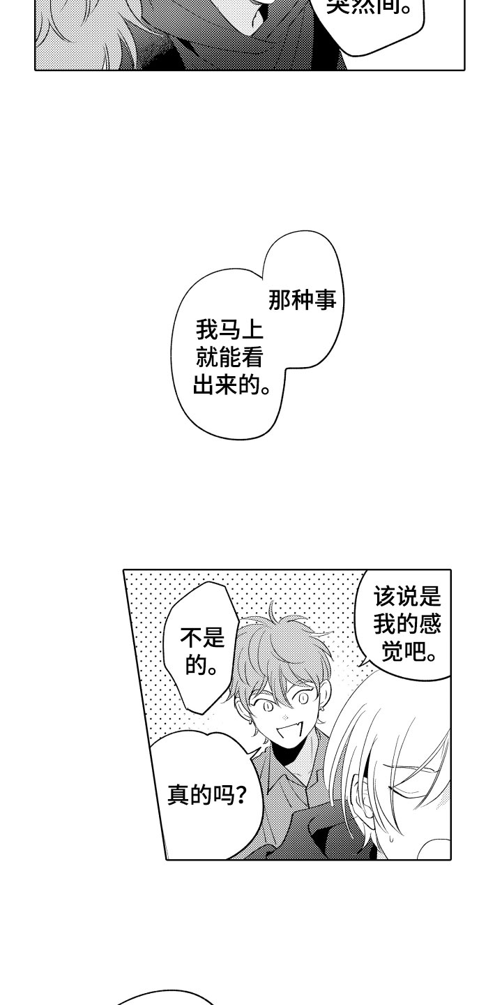 第23章：挑拨8