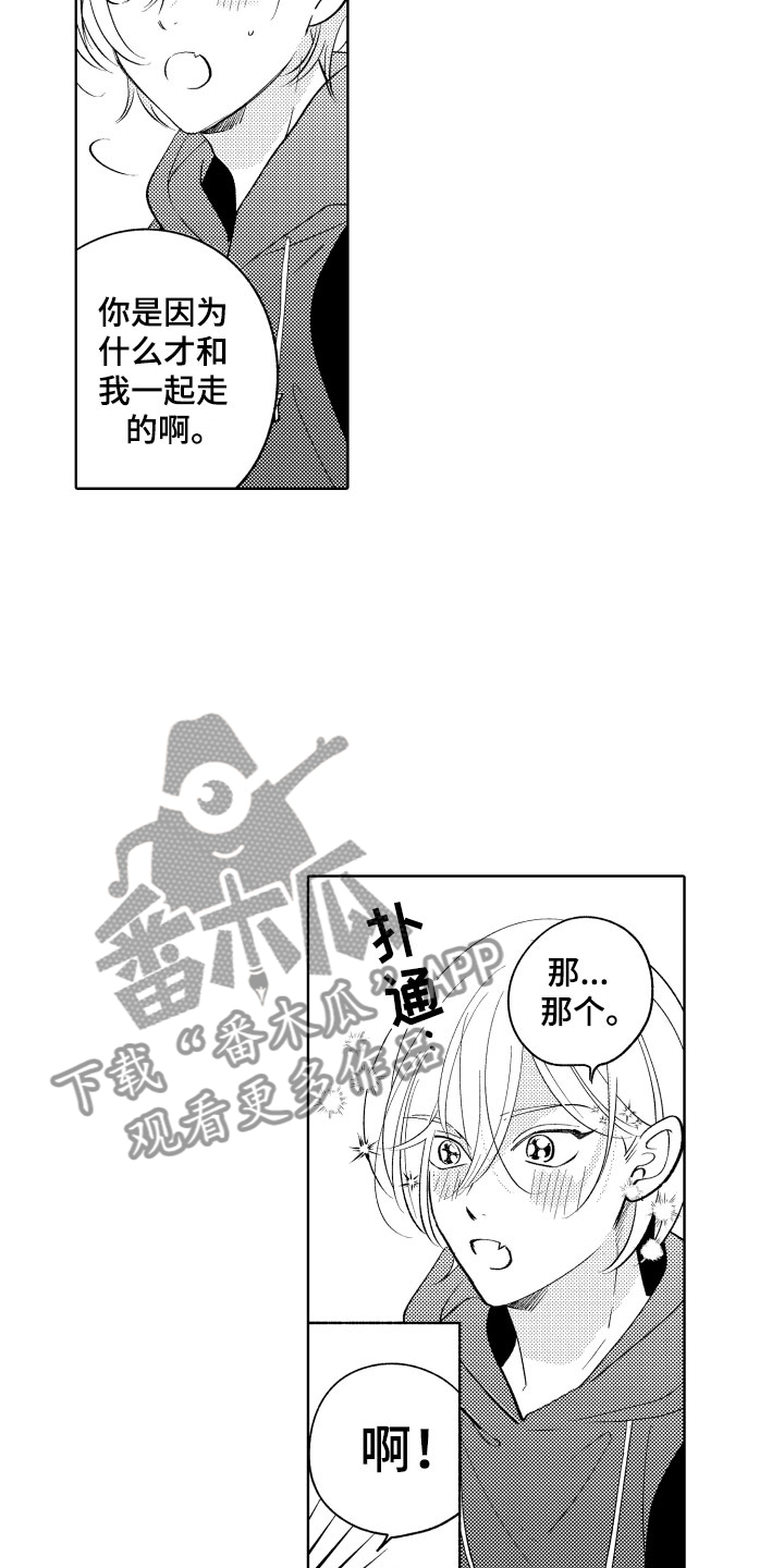 第13章：什么都可以？13