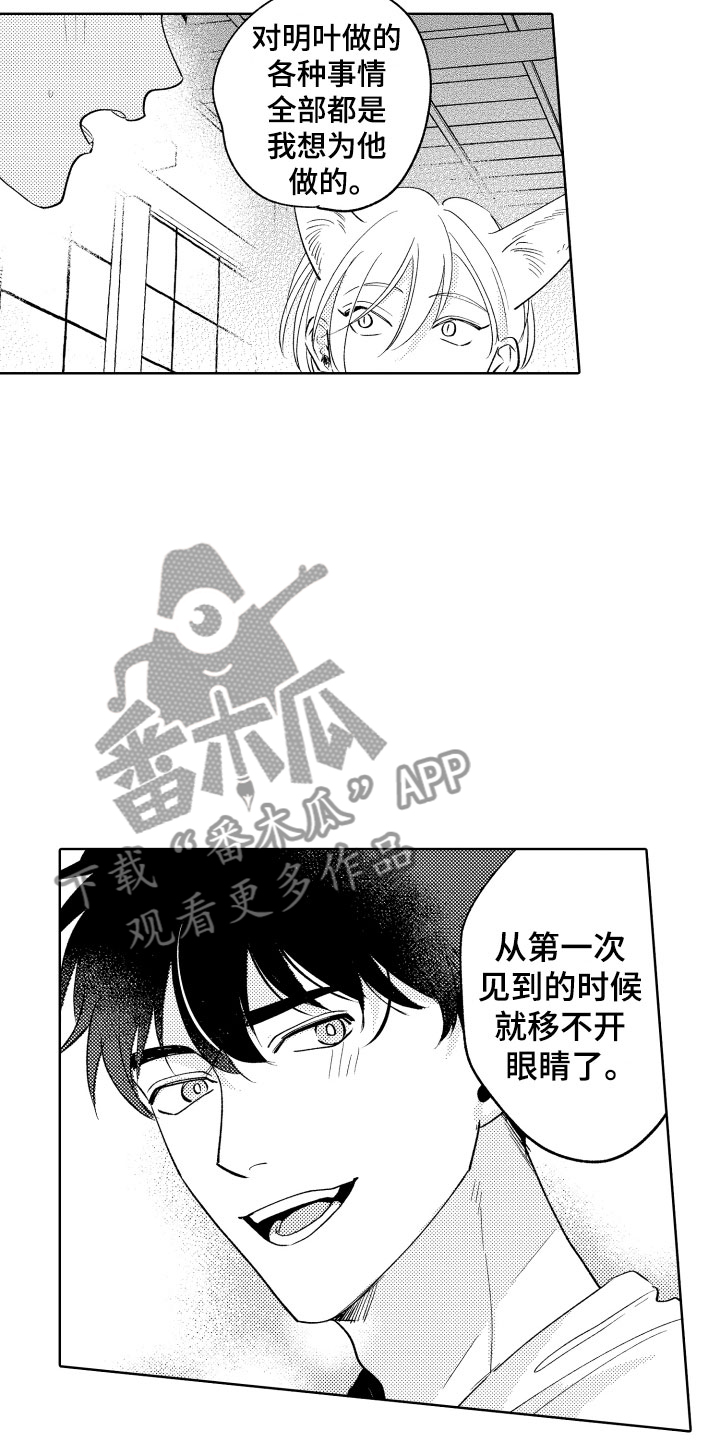 第26章：喜欢你13