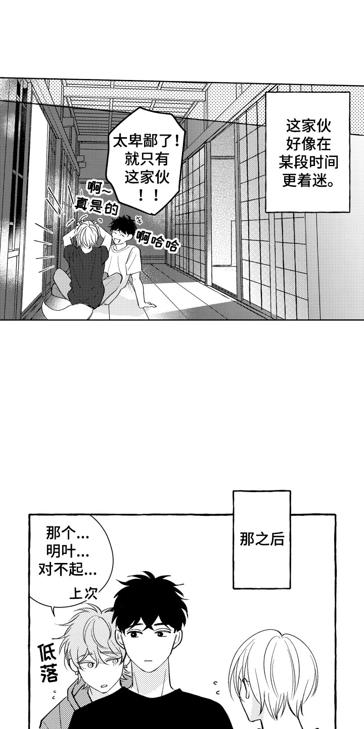 第28章：还有很多时间6