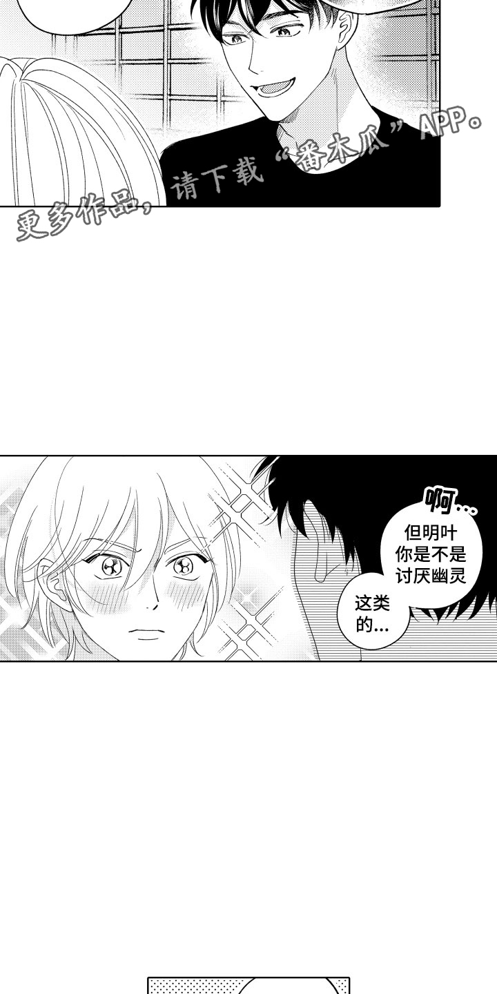 第19章：你很厉害1