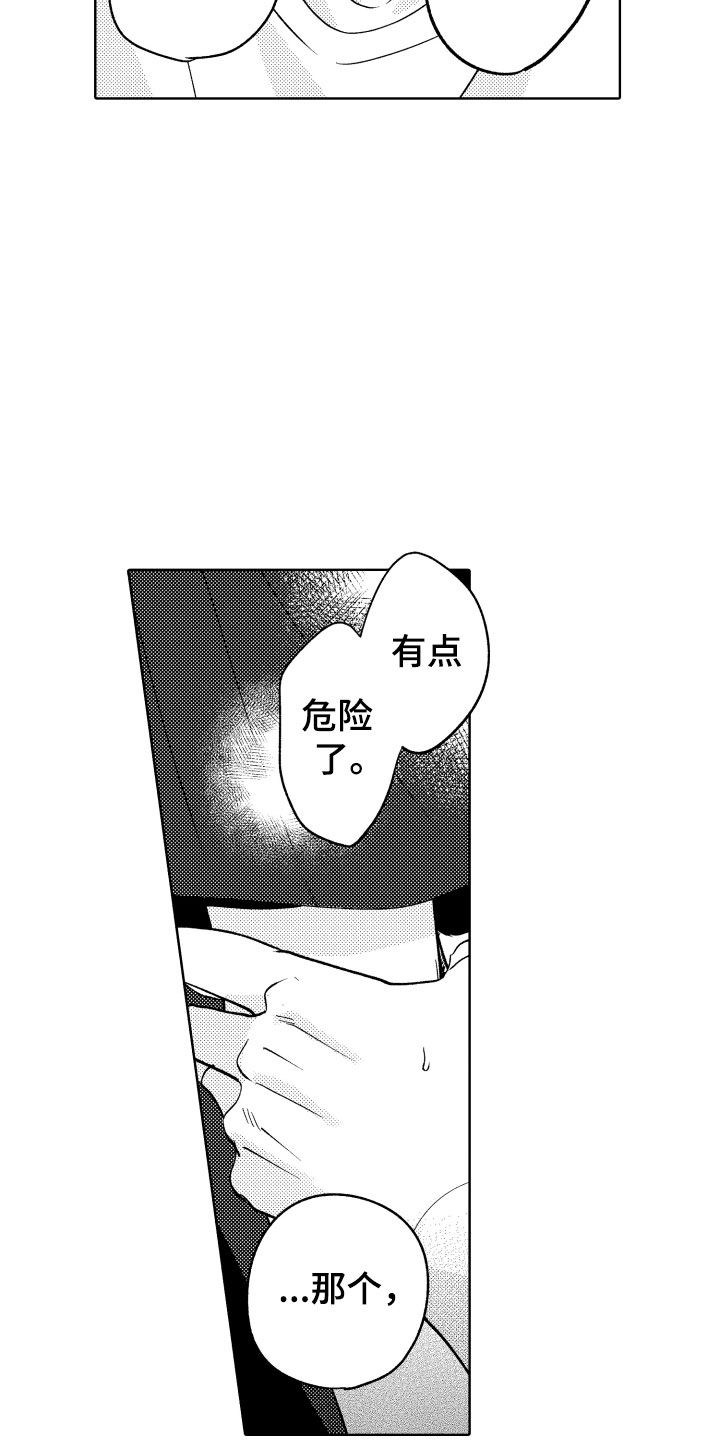 第29章：试试？17