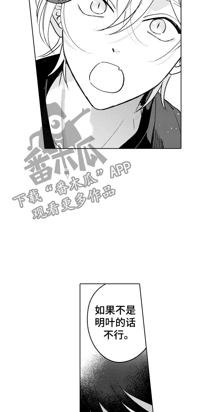 第29章：试试？7