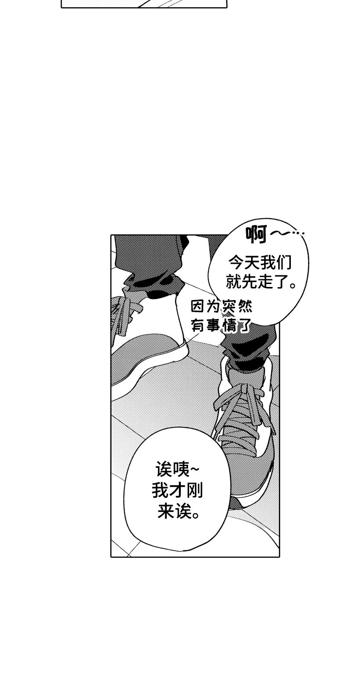 第16章：可爱的奖励6