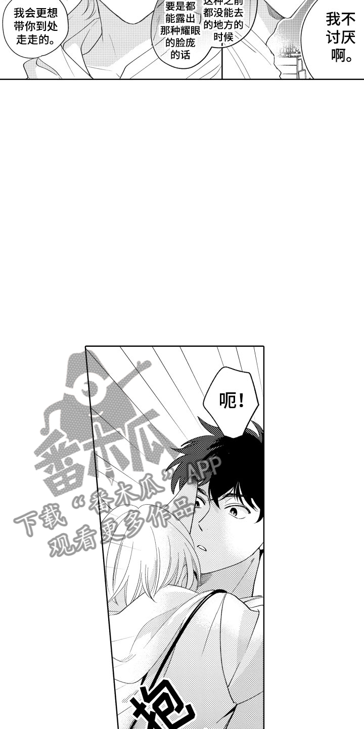第21章：别那样了7