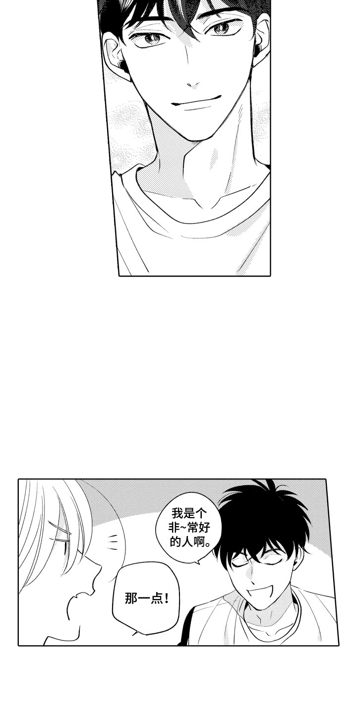 第14章：横插一脚15