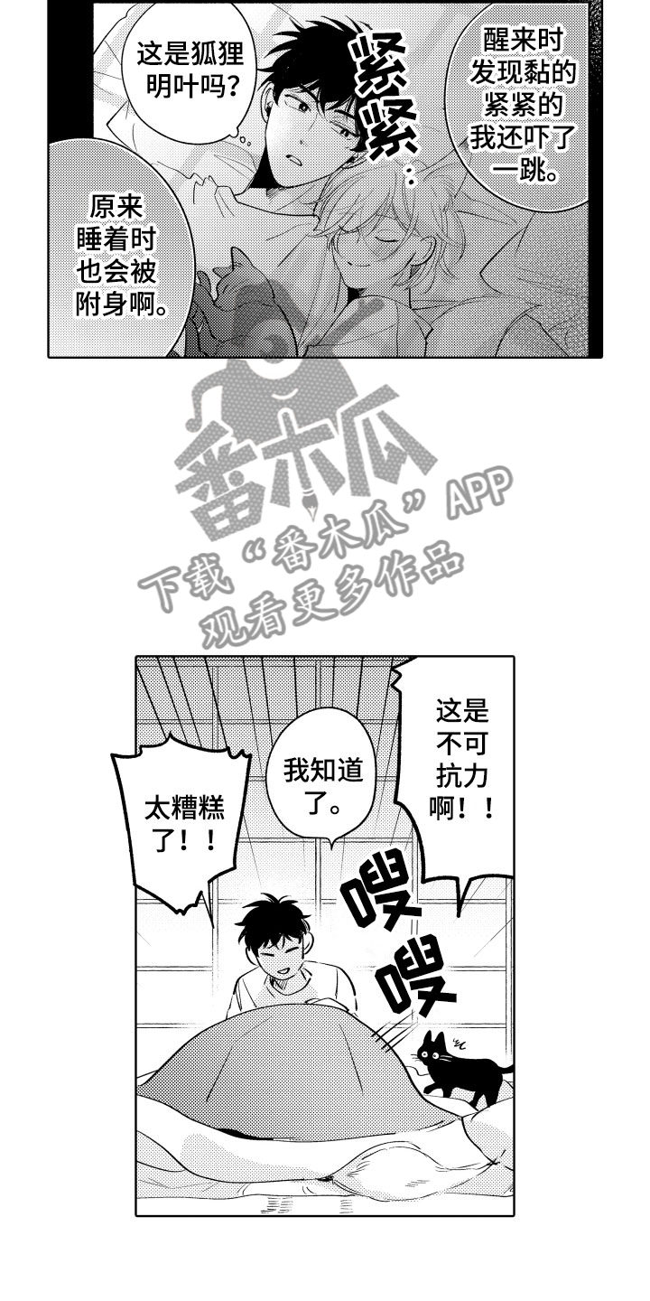 第12章：不可抗力16