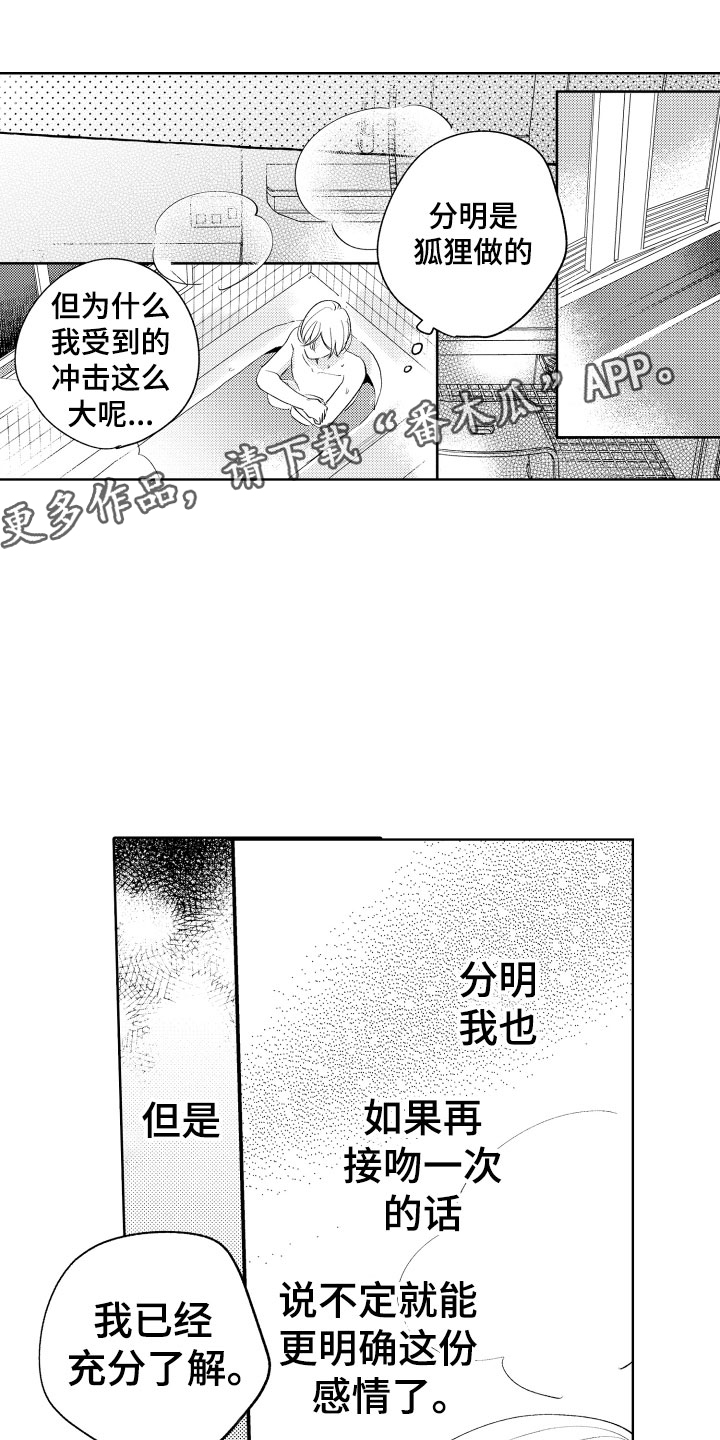 第22章：别勉强了0