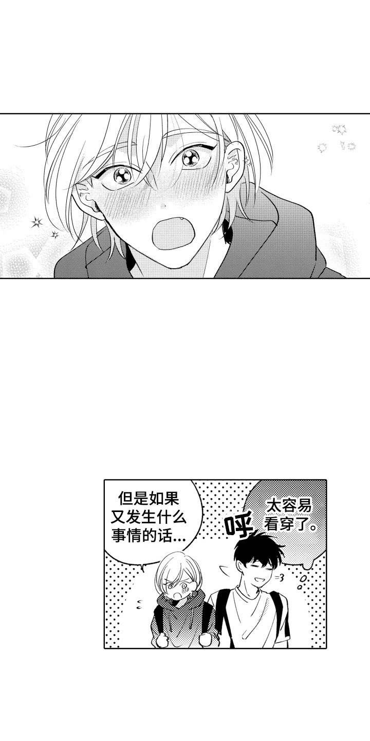第13章：什么都可以？11