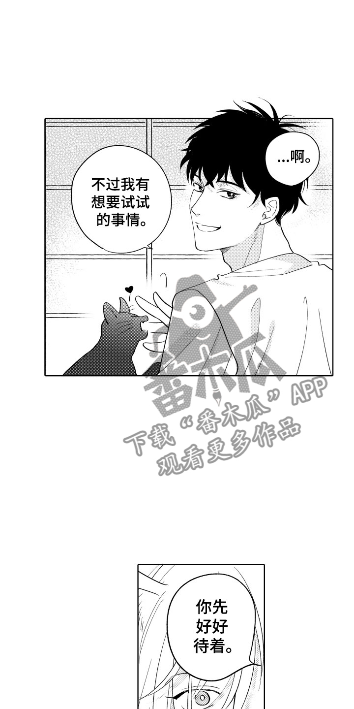 第13章：什么都可以？1
