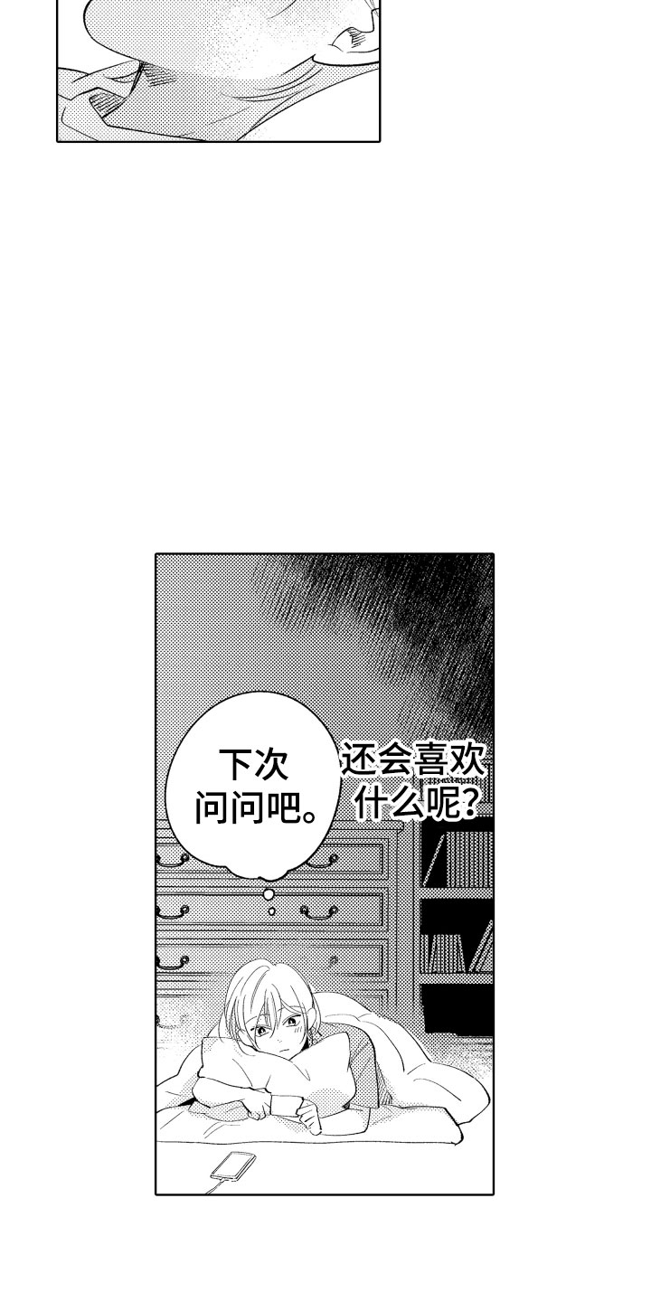 第19章：你很厉害8