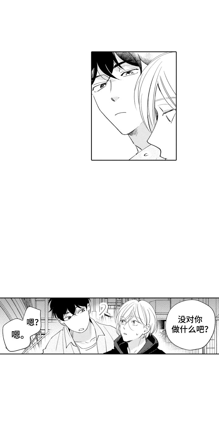 第10章：令人担心的3