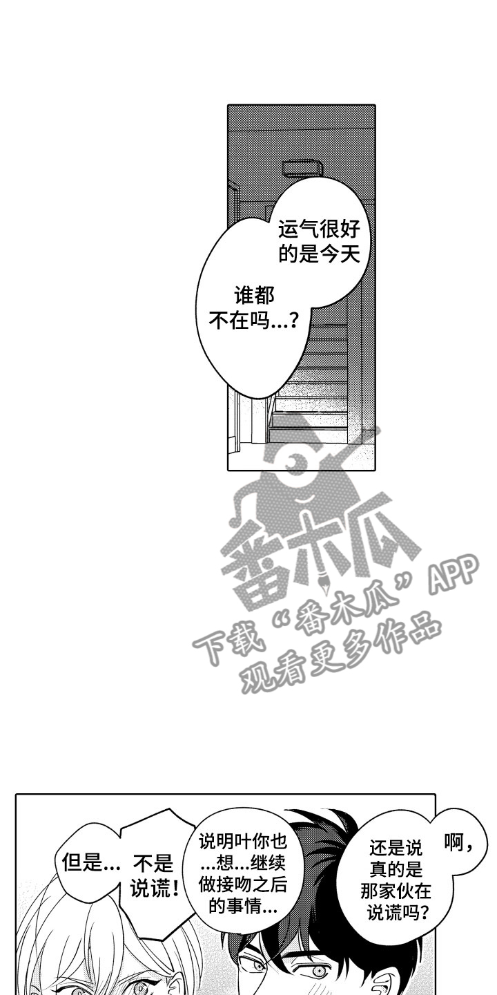 第30章：好好相处吧0