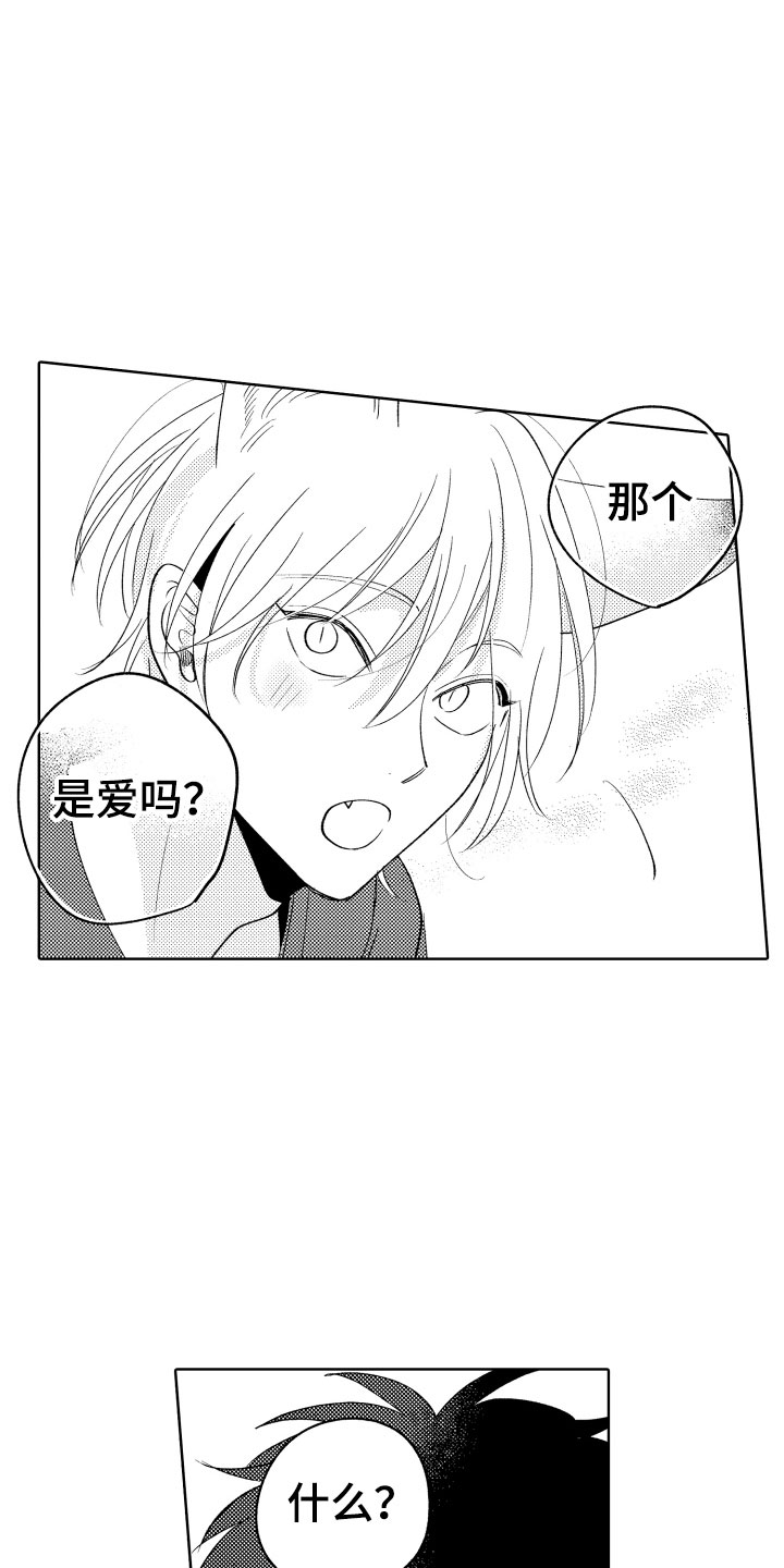 第26章：喜欢你14