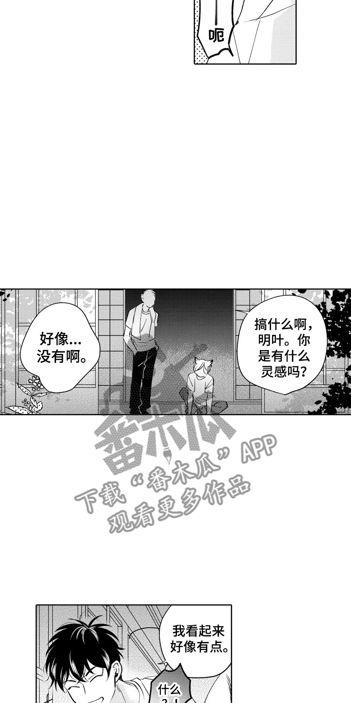 第11章：是哪个呢4