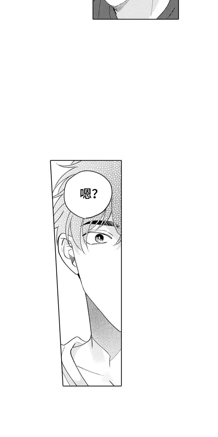 第27章：道歉2