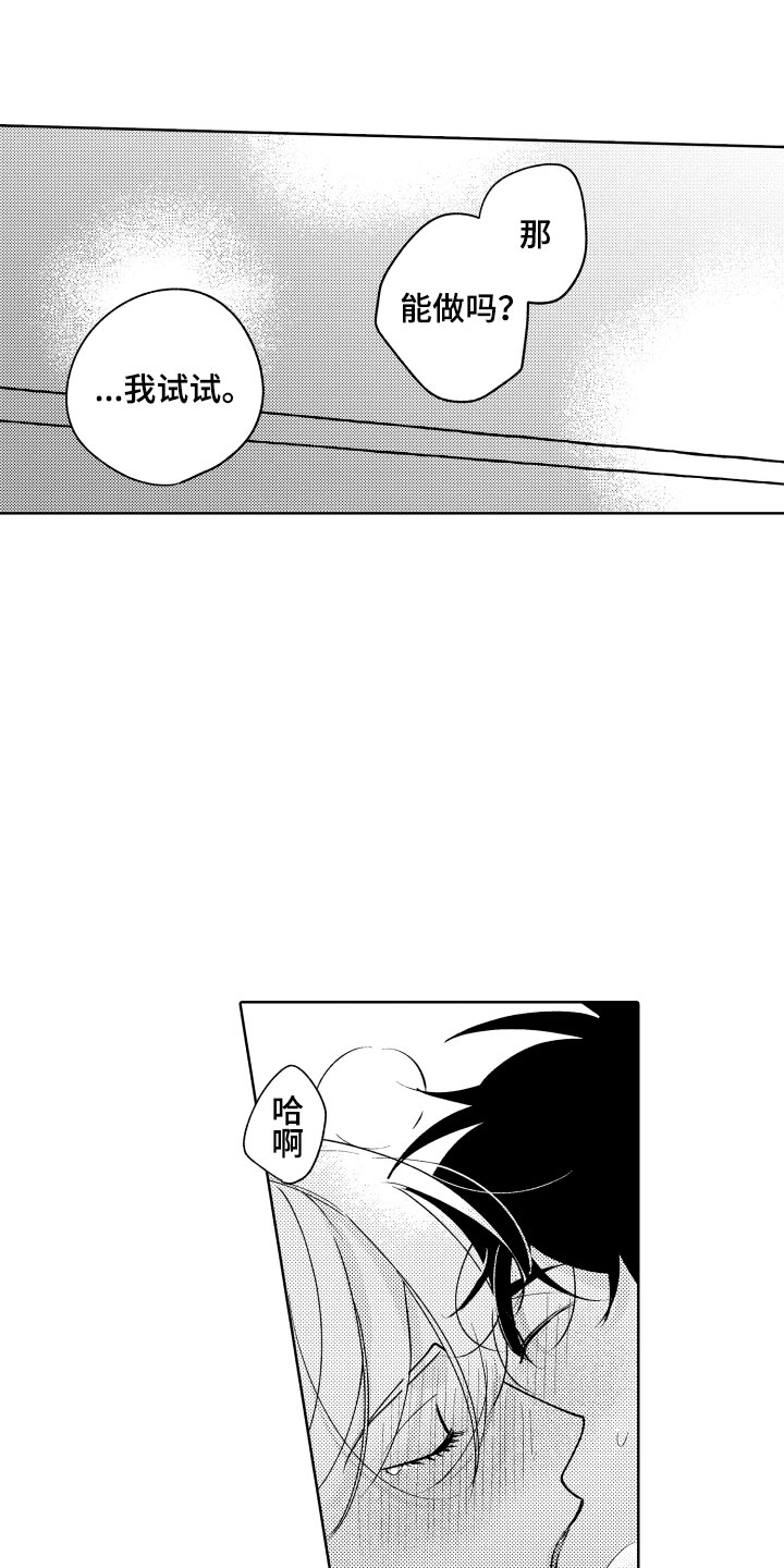 第30章：好好相处吧5