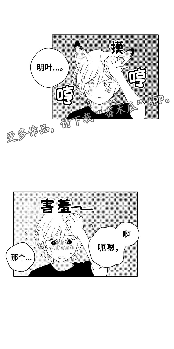 第27章：道歉0