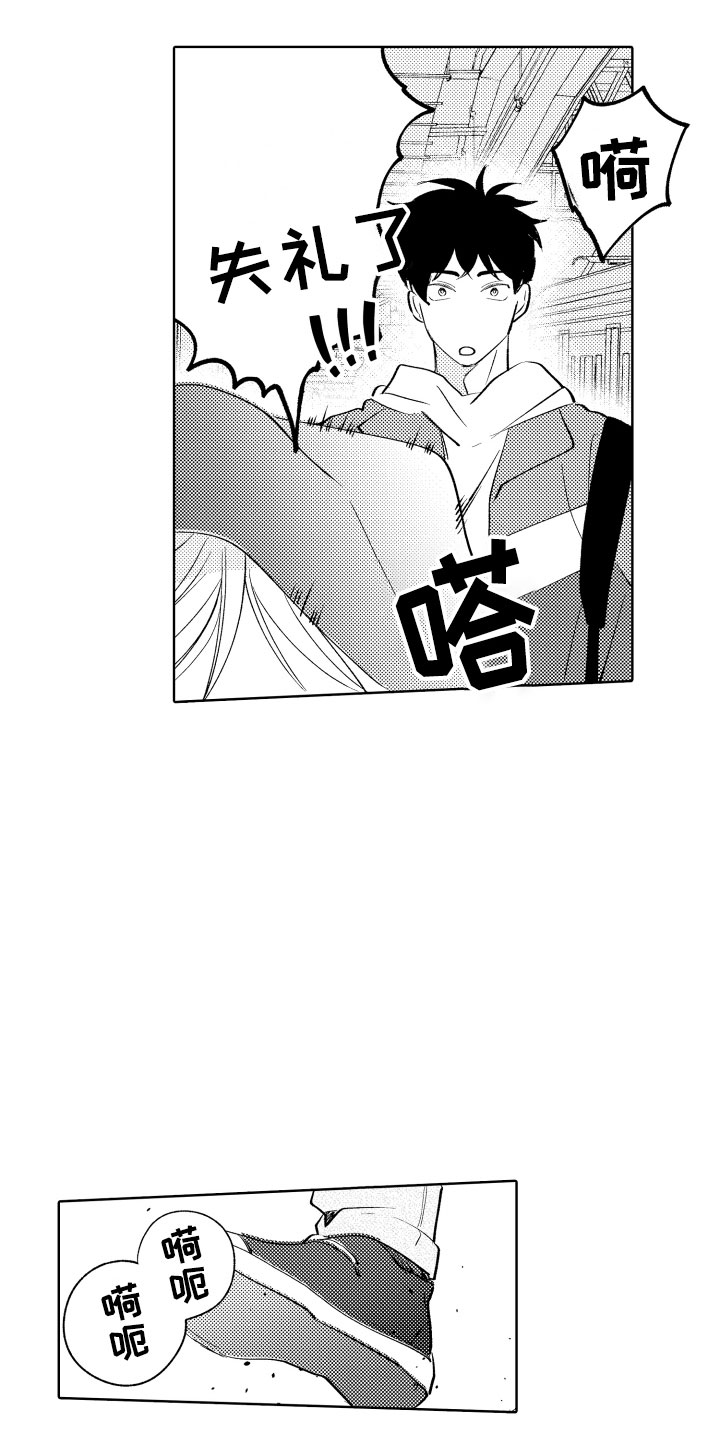 第2章：出事了8