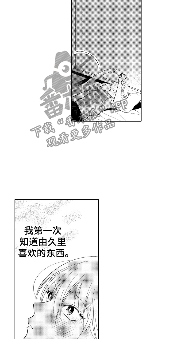 第19章：你很厉害7