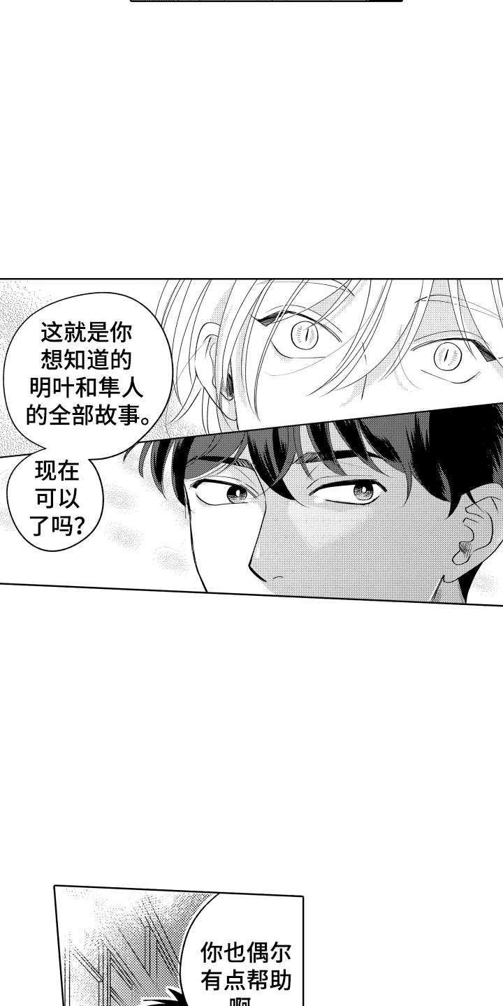 第26章：喜欢你5