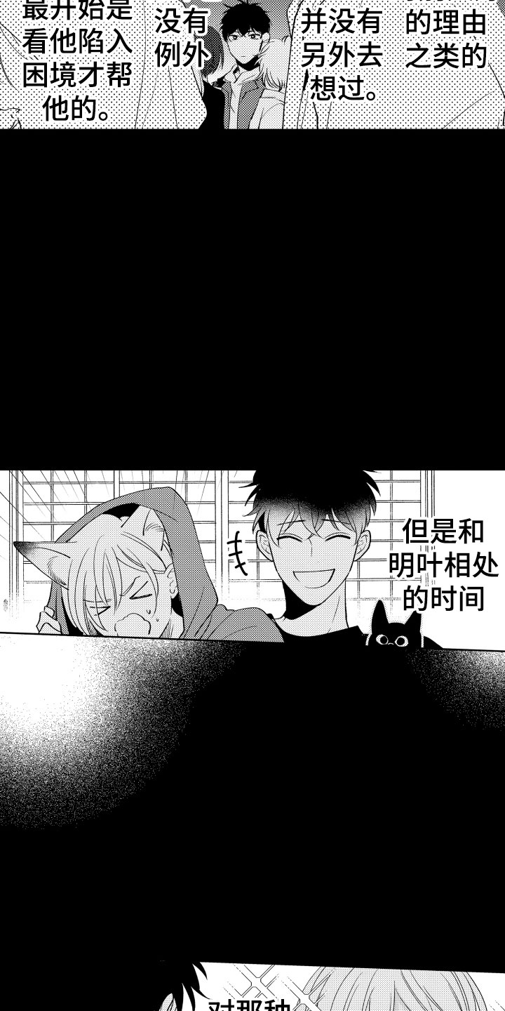 第23章：挑拨15