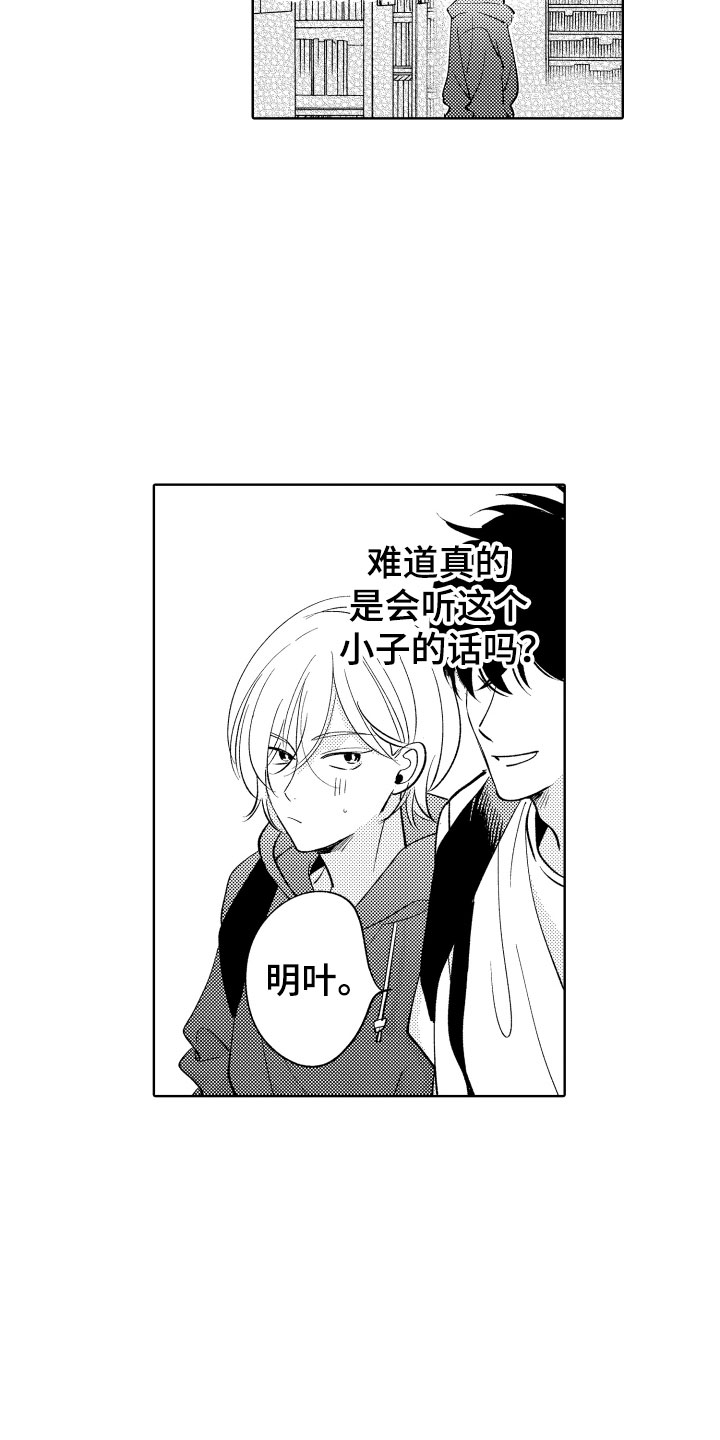 第13章：什么都可以？9
